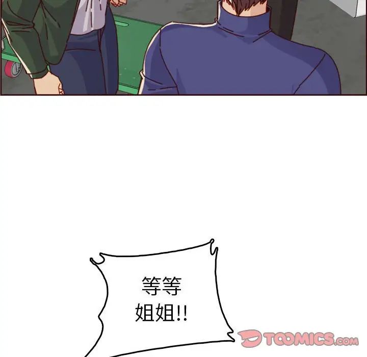 妈妈是女大学生第76话
