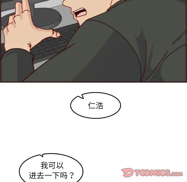 妈妈是女大学生第76话