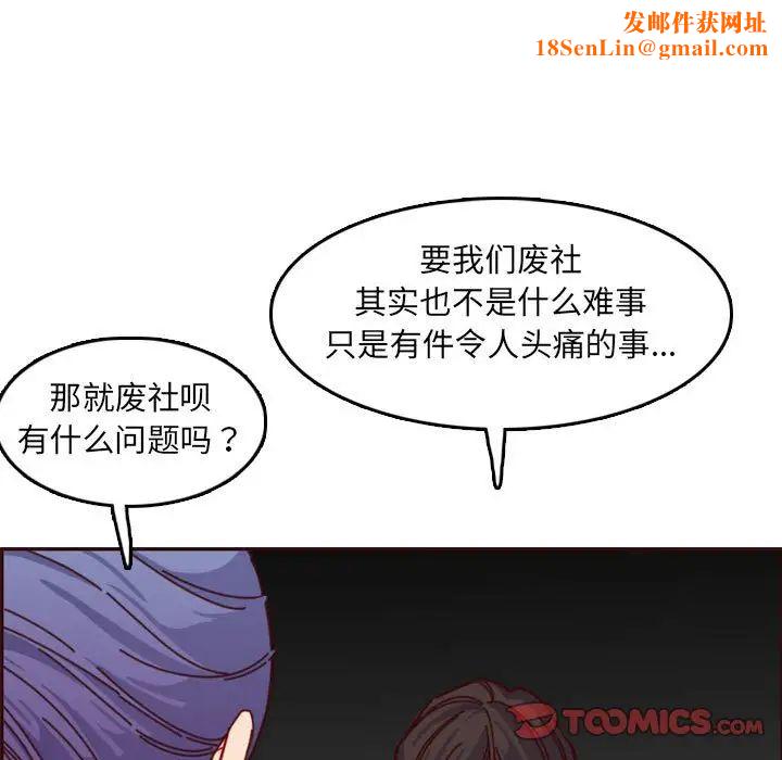 妈妈是女大学生第76话