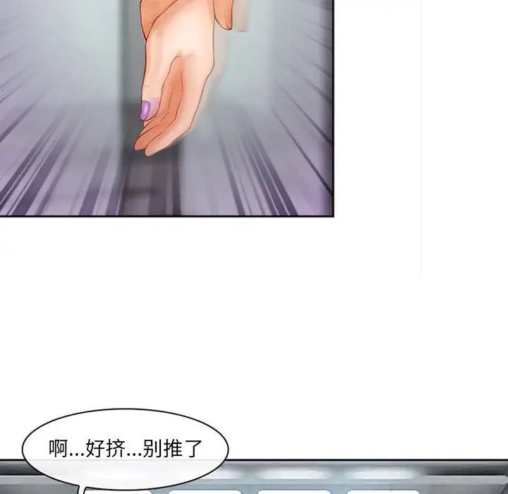 耳畔的神音第5话