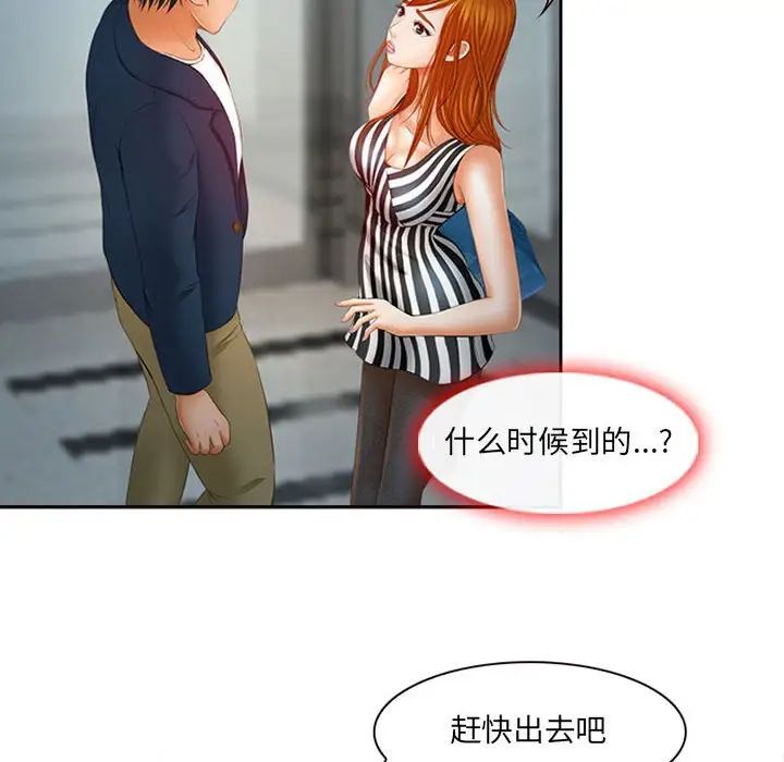 耳畔的神音第5话