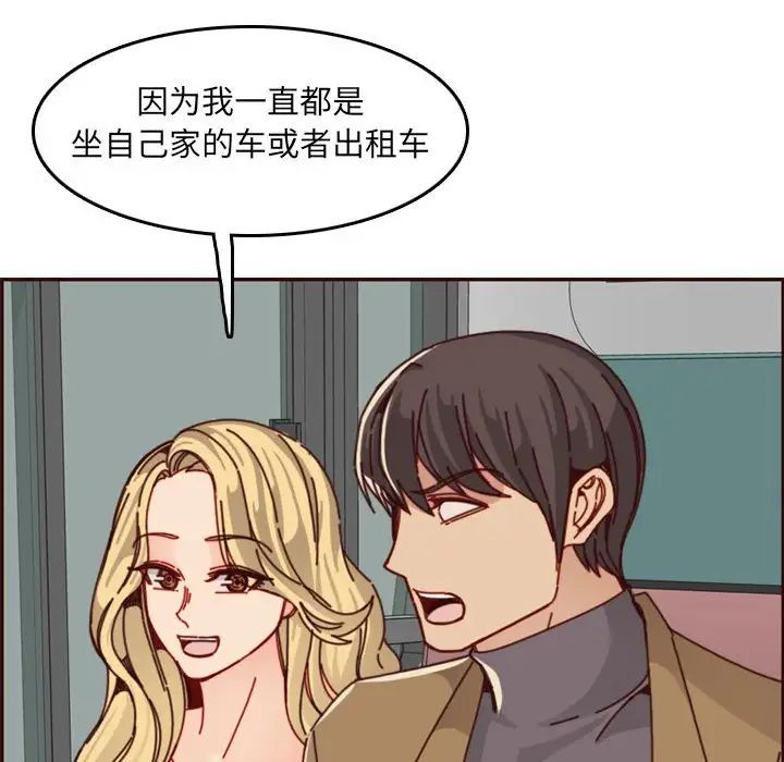 妈妈是女大学生第76话