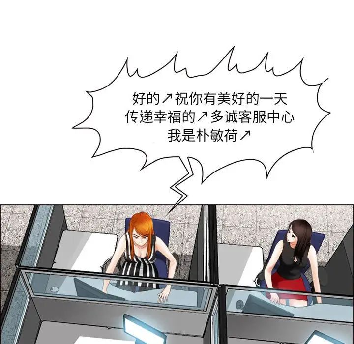 耳畔的神音第5话