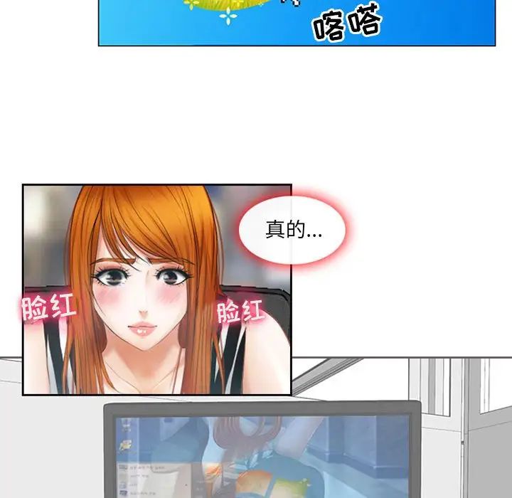 耳畔的神音第5话