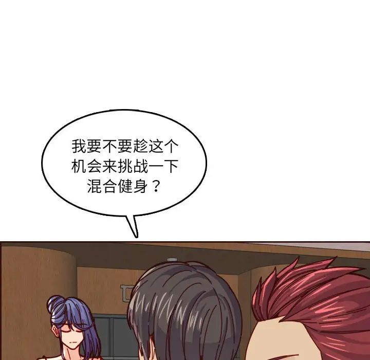 妈妈是女大学生第77话