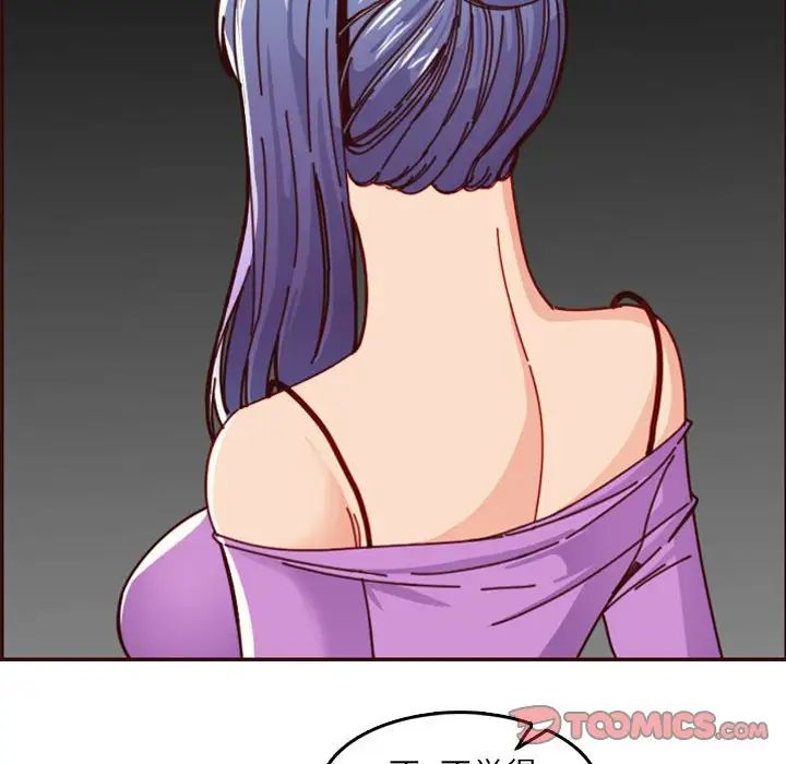 妈妈是女大学生第77话