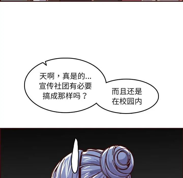 妈妈是女大学生第77话