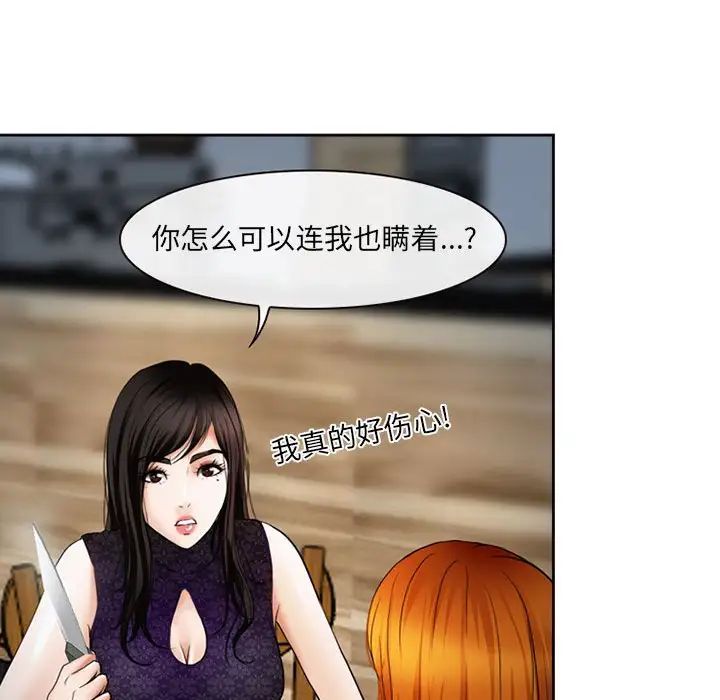 耳畔的神音第5话