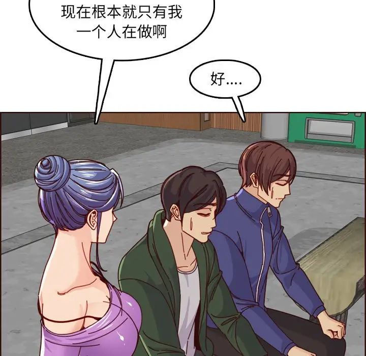 妈妈是女大学生第77话