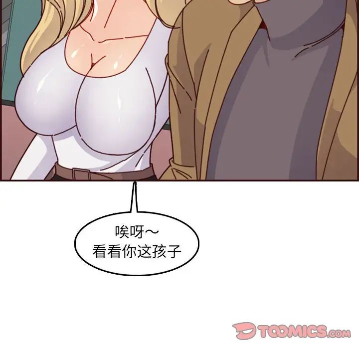 妈妈是女大学生第77话