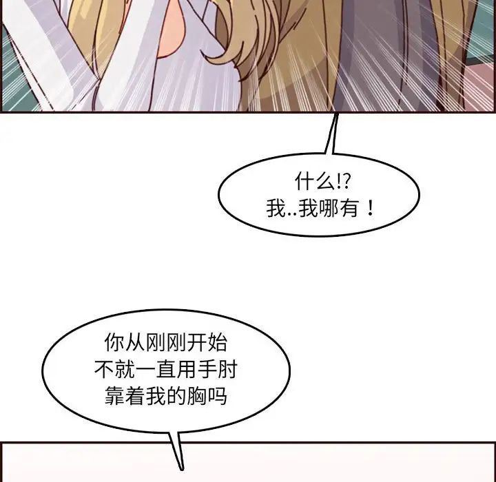 妈妈是女大学生第77话