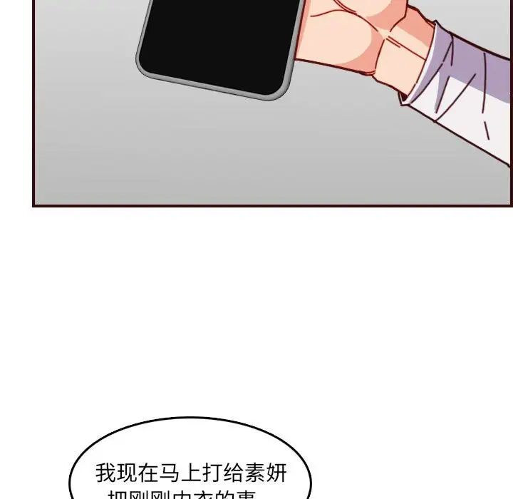 妈妈是女大学生第77话
