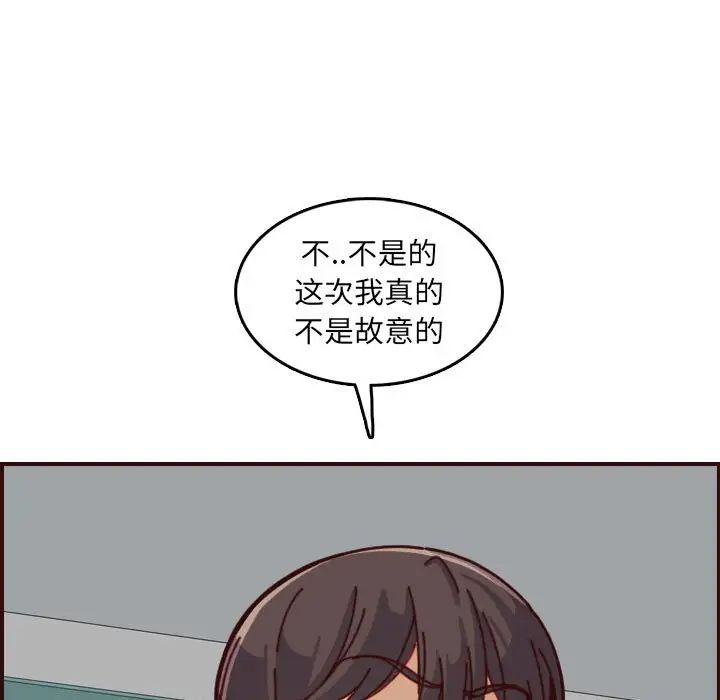 妈妈是女大学生第77话