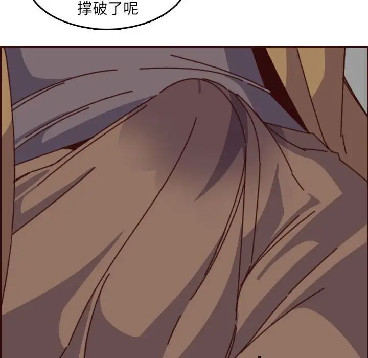 妈妈是女大学生第77话