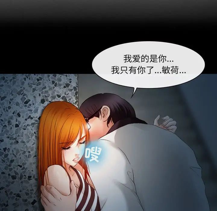 耳畔的神音第6话