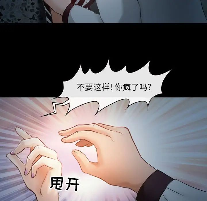 耳畔的神音第6话