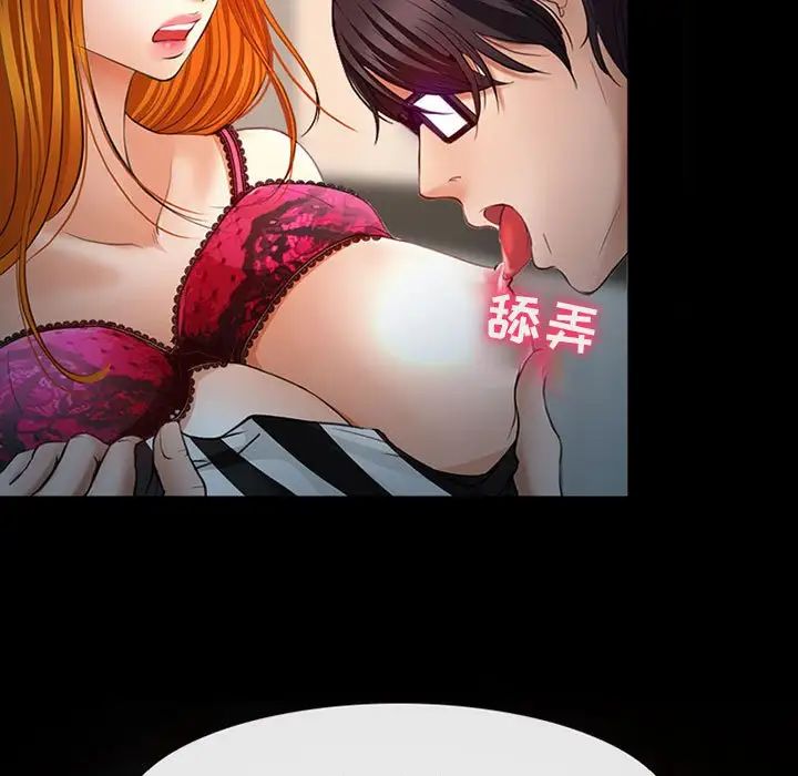 耳畔的神音第6话