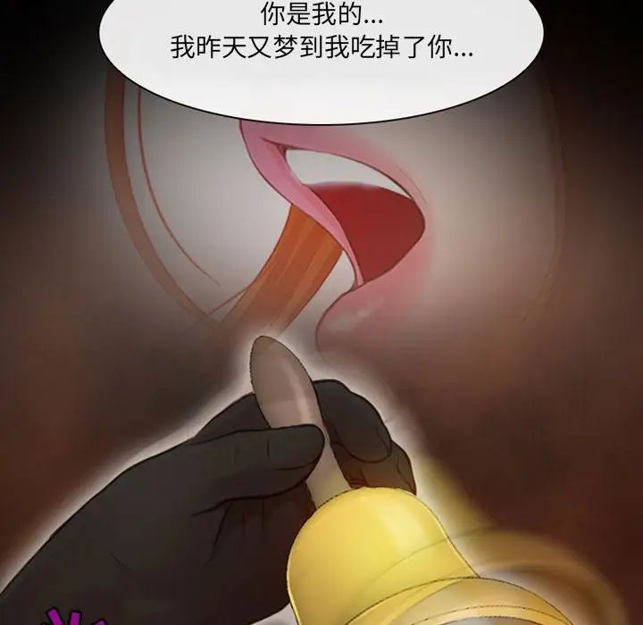 耳畔的神音第6话