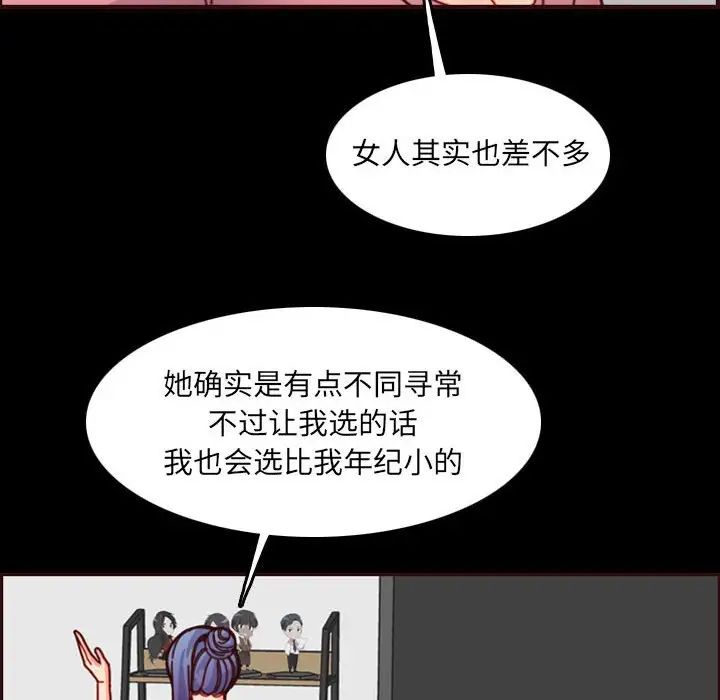妈妈是女大学生第77话