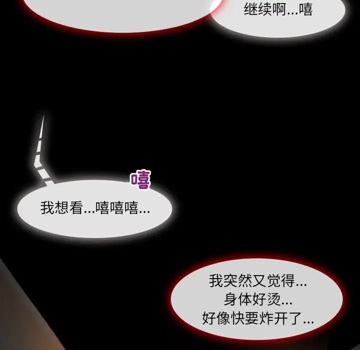 耳畔的神音第6话