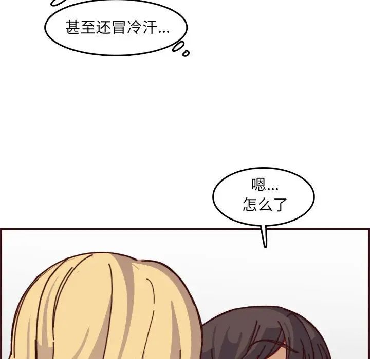 妈妈是女大学生第77话