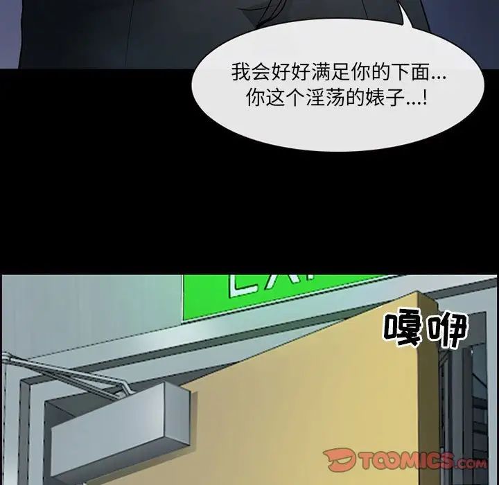 耳畔的神音第6话