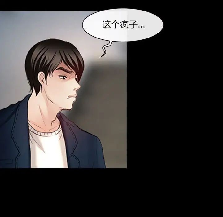 耳畔的神音第6话