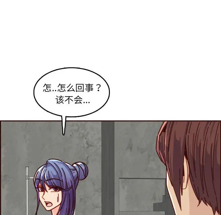 妈妈是女大学生第77话