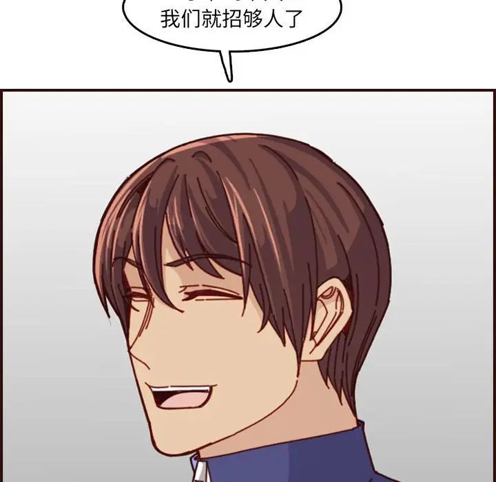 妈妈是女大学生第77话