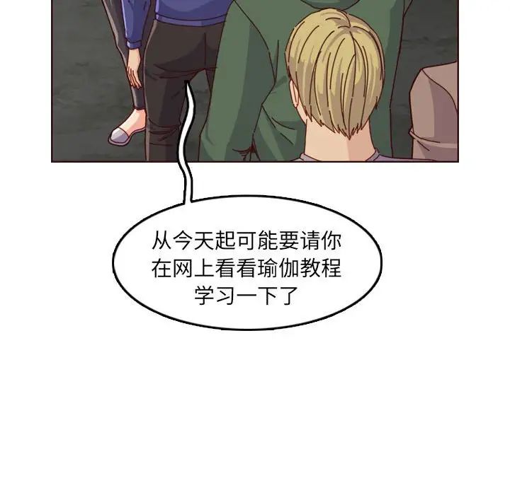 妈妈是女大学生第77话