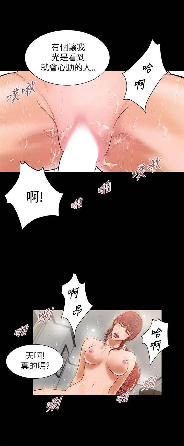 流浪猫第8话