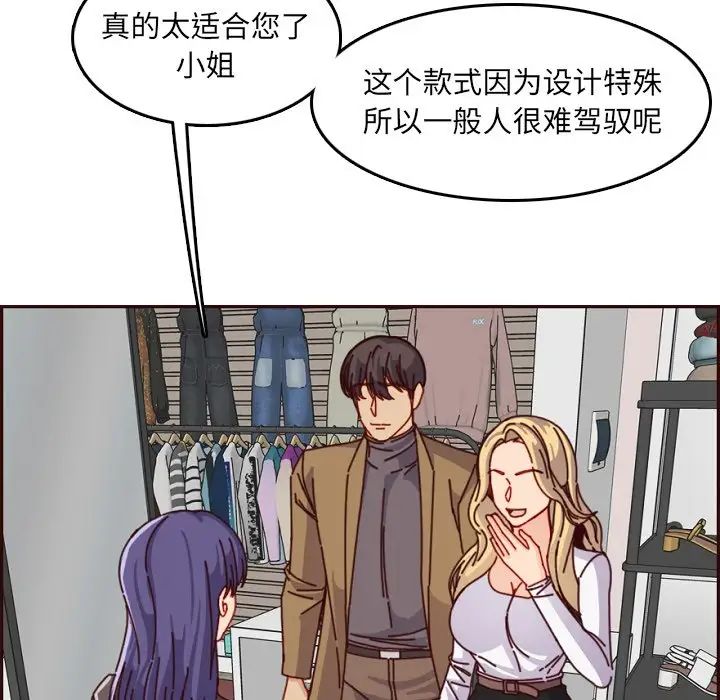 妈妈是女大学生第78话