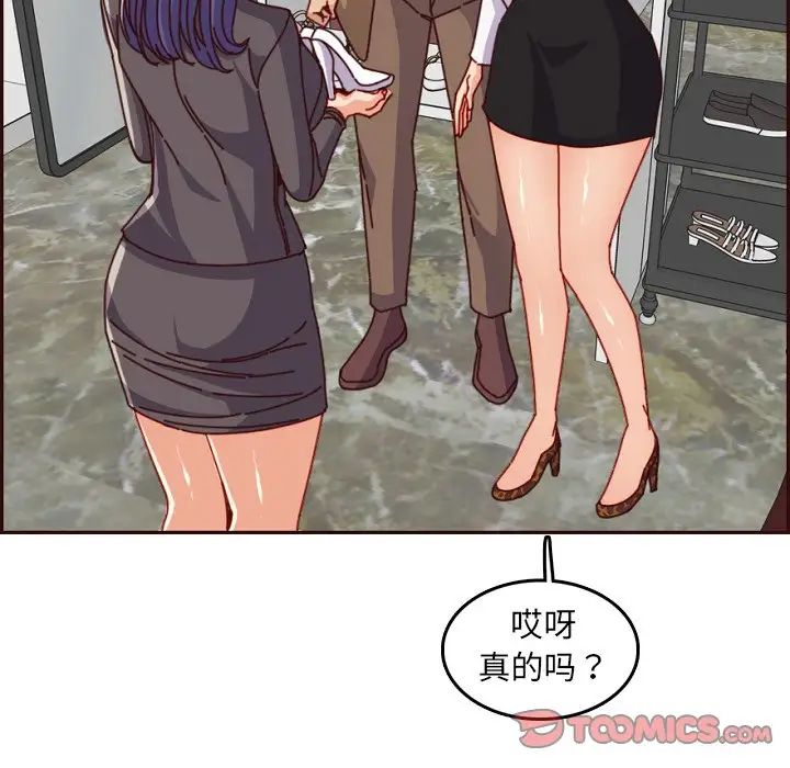 妈妈是女大学生第78话