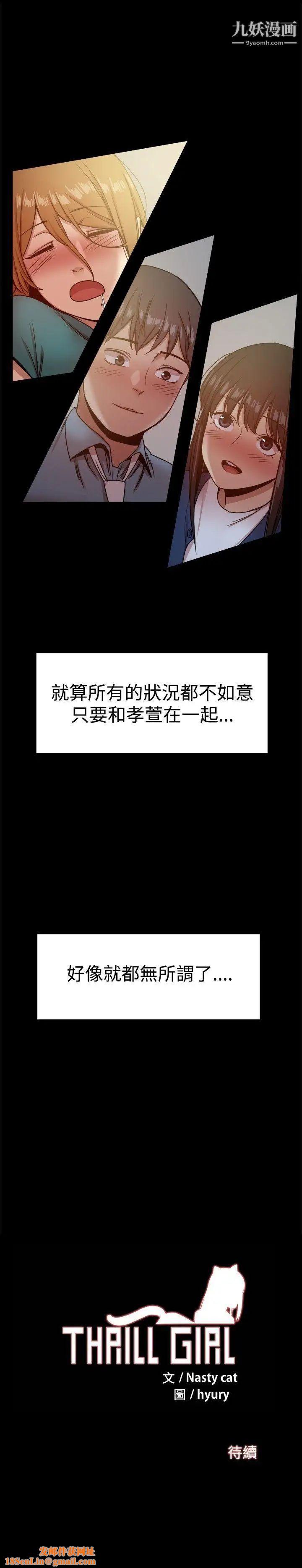 帮派女婿第23话