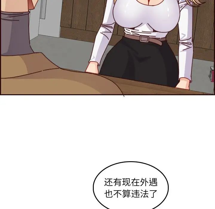 妈妈是女大学生第78话