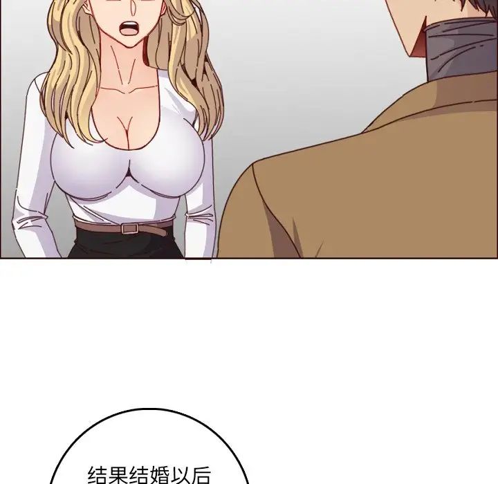 妈妈是女大学生第78话