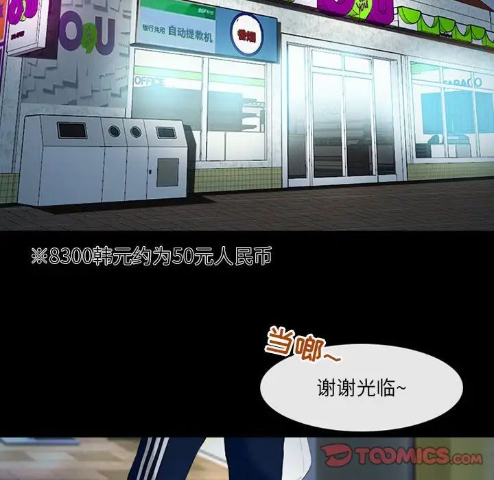 耳畔的神音第7话