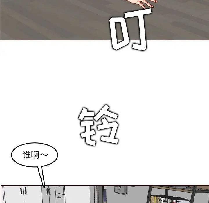 妈妈是女大学生第78话