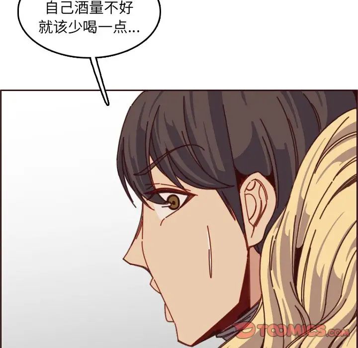 妈妈是女大学生第78话