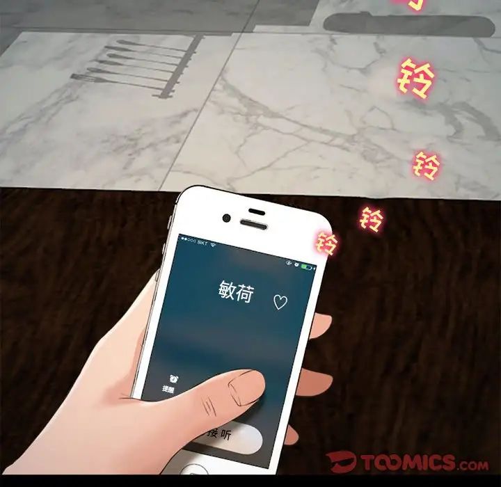 耳畔的神音第7话