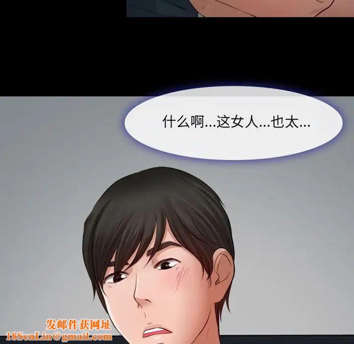 耳畔的神音第7话