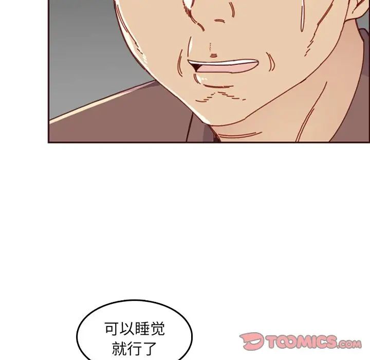 妈妈是女大学生第79话