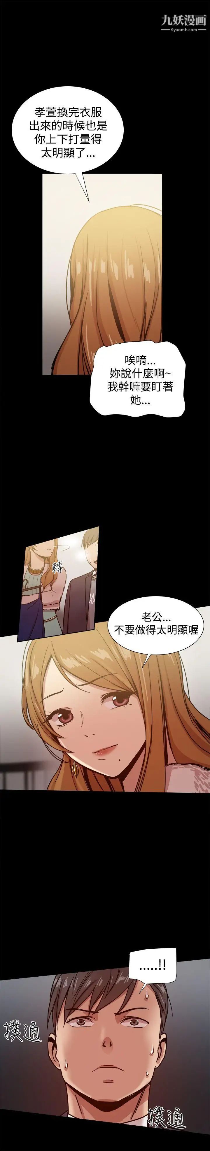 帮派女婿第25话