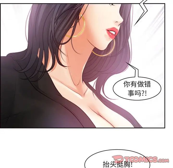 耳畔的神音第7话