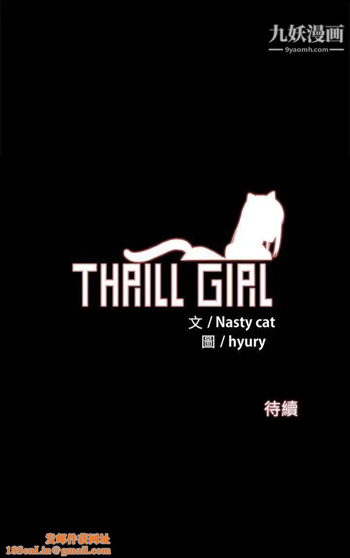 帮派女婿第25话