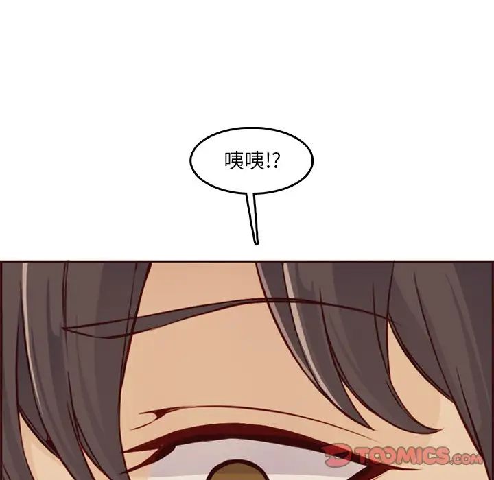 妈妈是女大学生第79话