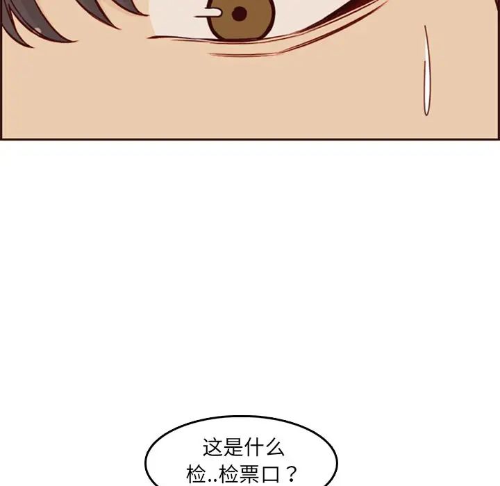 妈妈是女大学生第79话