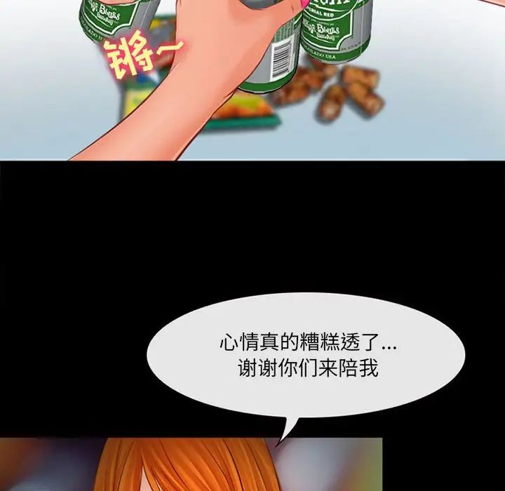 耳畔的神音第7话