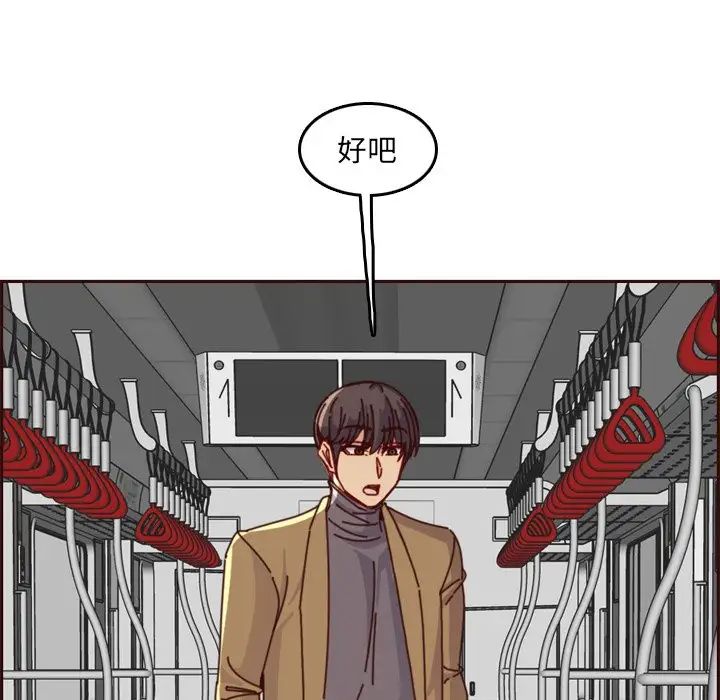 妈妈是女大学生第79话