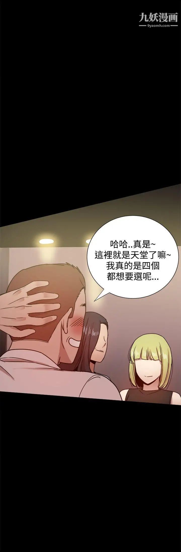 帮派女婿第26话